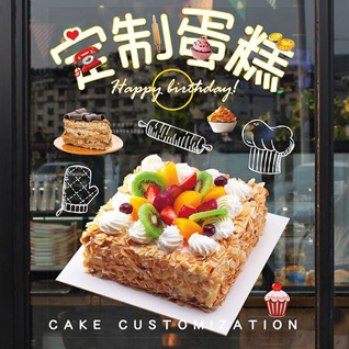 福建泉州永春县玉斗镇蛋糕预定
